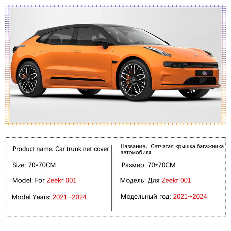 자동차 트렁크 네트워크 메쉬, Zeekr 001 202 - Car Cargo Net Trunk 리뷰 및 가격