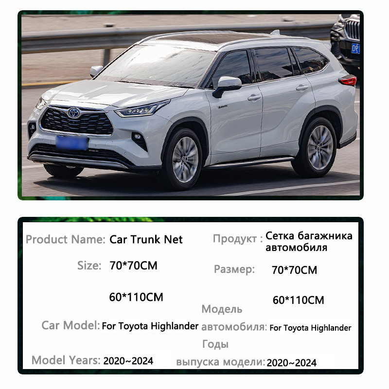 Toyota Highlander Kluger XU70  - Car Cargo Net Trunk 리뷰 및 가격