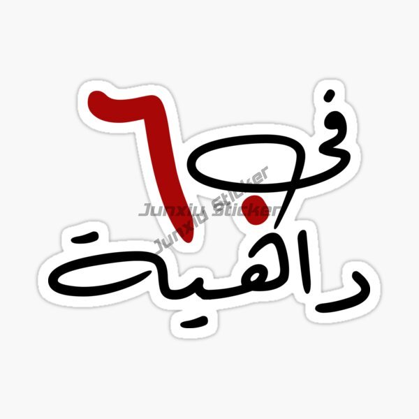 두바이 UAE UAE 경치 좋은 낙타 자동차 스티커 두 - Car Accessories Dubai 리뷰 및 가격