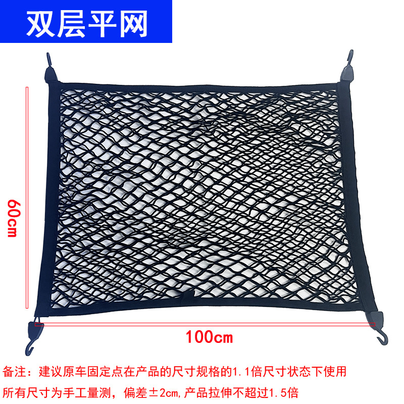 차량 트렁크 카고 네트 수직 및 평면 메쉬 수하물 고정 - Car Cargo Net Trunk 리뷰 및 가격